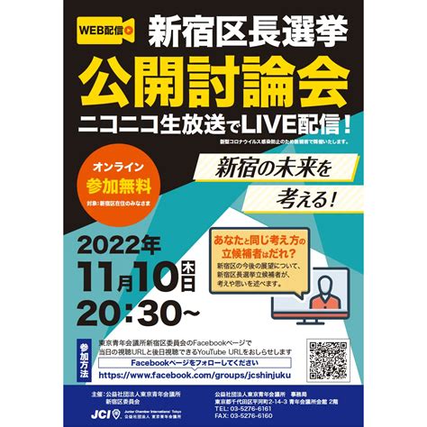 小野りゅうじ🙋‍♂️町田市議会議員立憲民主党所属･れいわ新選組 山本太郎代表推薦 Onoryuuji Twitter