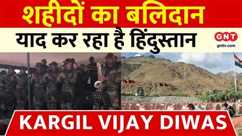 Kargil Vijay Diwas 2023 कारगिल जंग के वीर सपूतों को हिंदुस्तान कर रहा सलाम कारगिल वार मेमोरियल