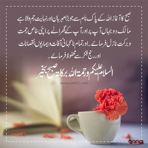 Asslamu Alaikum Subha Bakhair Morning Dua Morning Beautiful Quotes