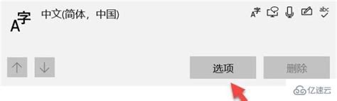 Windows微软输入法打不出汉字怎么解决 系统运维 亿速云