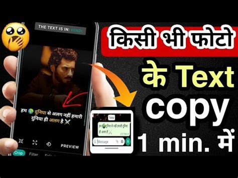 Photo se text kaise copy kare फट म स text कस नकल image se