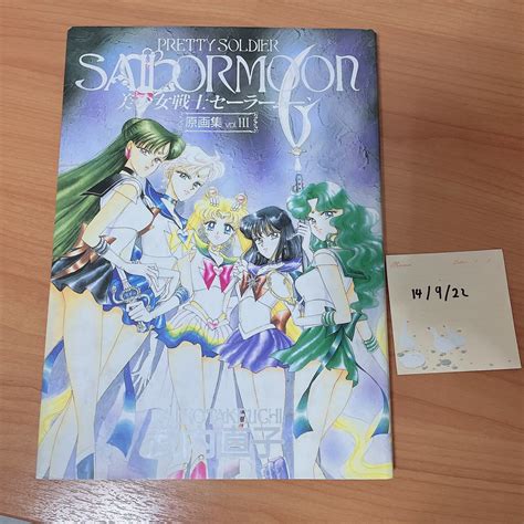 Sailor Moon Vol 3 Art Book Naoko Takeuchi Hobbies And Toys Books