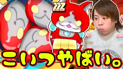 ぷにぷに「とんでもないzzz登場」zzzしん・ジバニャンの可能性を探してみた【妖怪ウォッチぷにぷに】 セツナとの絆yo Kai