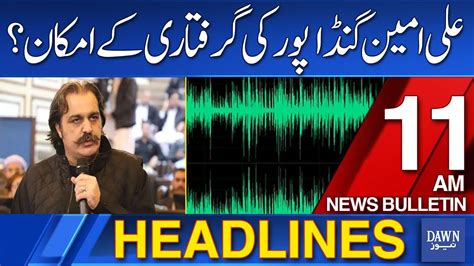 Dawn News Headlines 11 Am Audio Leaks Case Court Orders Ali Amin