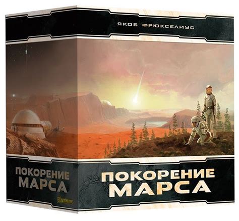Настольная игра Lavka Games Покорение Марса Большая Коробка ...