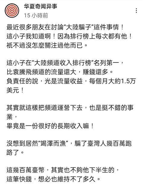 中國油管網紅jake利用台灣人善心騙捐，真假孝子？ Mobile01