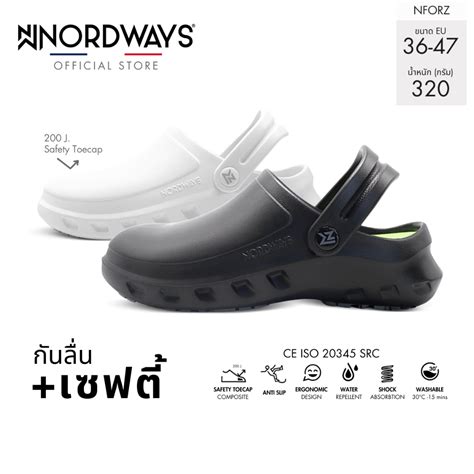 Official NORDWAYS NFORZ รองเทาเชฟ เซฟต กนลน กนนำ มาตรฐาน ISO