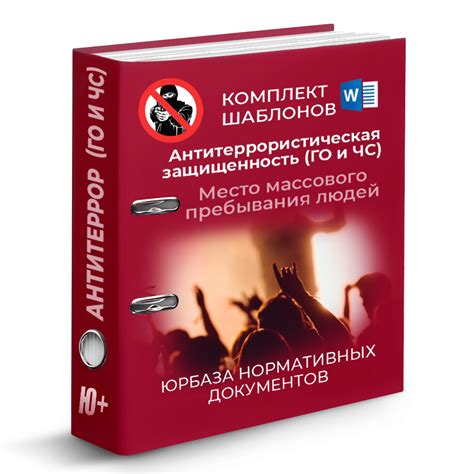 Инструктажи и тренировки по антитеррору