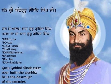 Pin By Jatinder Sandhu On Sikhism Guru Gobind Singh Guru Nanak Ji