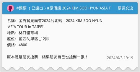 Kim Soo Hyun Asia Tour In Taipei Dcard