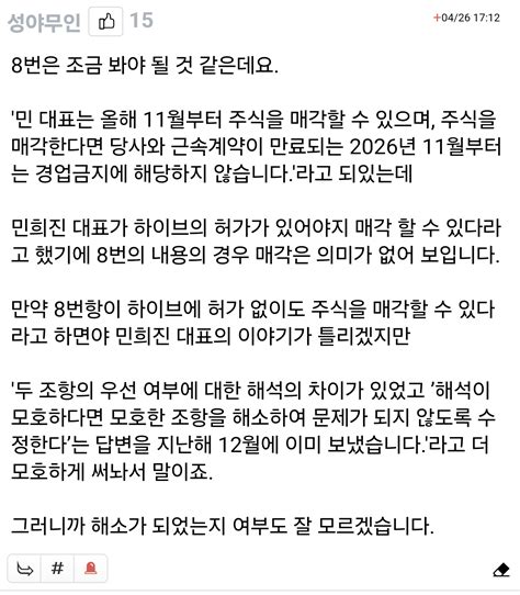 민희진의 지분 5는 하이브가 좀 뭉갠다는 얘기가 있네요 자유게시판 다모앙 Damoang