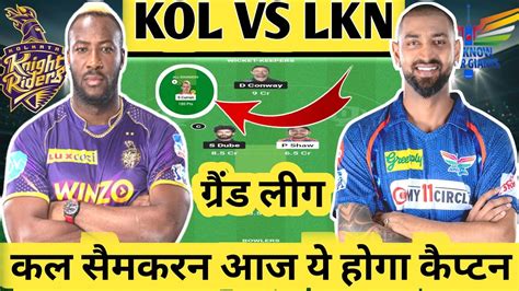 Kkr Vs Lsg Dream Prediction Kol Vs Lkn Dream Team Lsg Vs