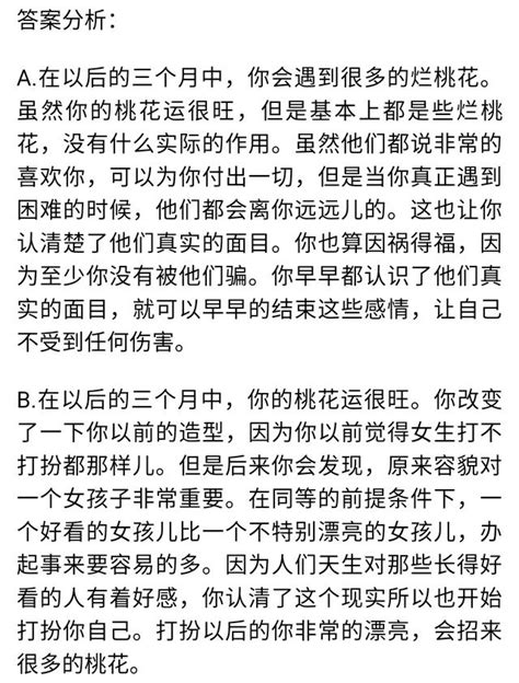 心理測試：哪片花海夜景最好看？測你未來三個月的桃花運如何！ 每日頭條