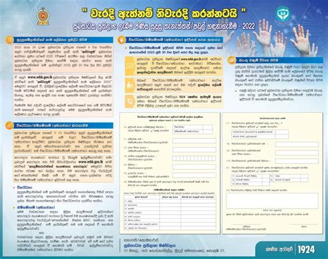 Iwms System Name List 2024 Household List Aswesuma Welfare Benefit