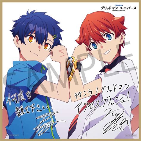 グリッドマン ユニバース公式アカウント On Twitter 【色紙の入プレは明日の木曜まで！】 本日、水曜日は全国サービスデイの映画館が