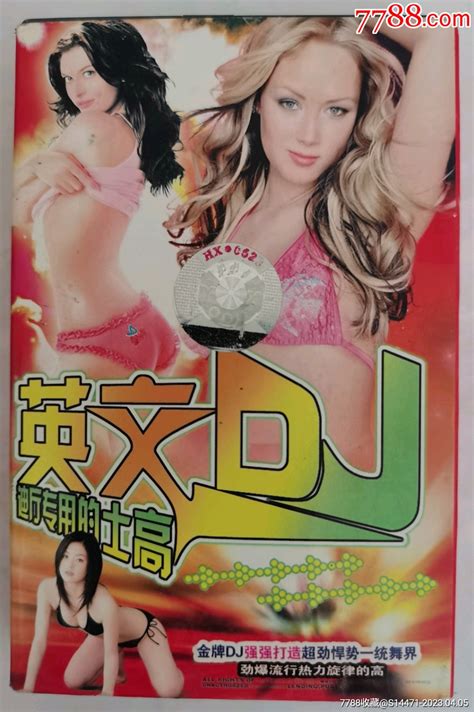 《英文dj》（迪厅专用的士高）磁带卡带大同连环画收藏【7788收藏收藏热线】