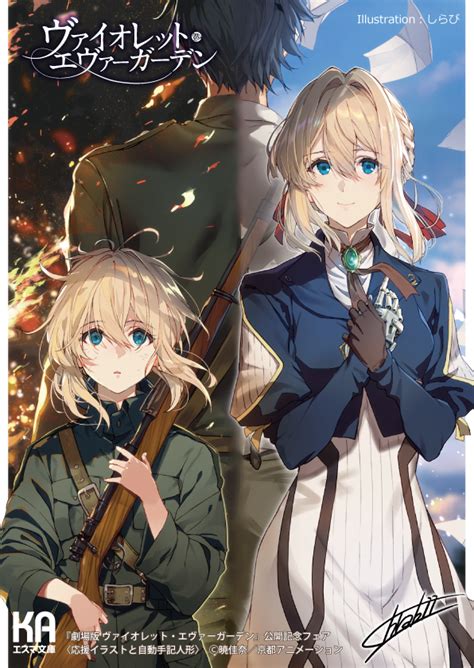 Violet Evergarden And Gilbert Bougainvillea Violet Evergarden Drawn