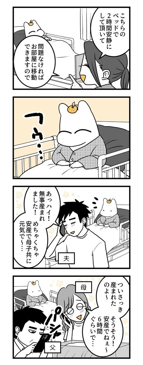 松本ぽんかん＠つわり漫画さんの人気ツイート（古い順） ついふぁん！