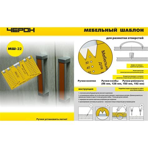Шаблон для разметки отверстий под мебельные ручки 81 фото