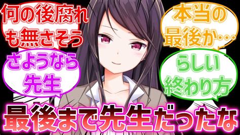 「やっぱり面白い人だった」にじさんじ郡道先生の卒業配信で感傷に浸るネットの反応集 Vtuber動画まとめ