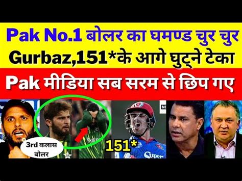 Pak Media Angry On Gurbaz Destroy Pak Bowler Afg Vs Pak