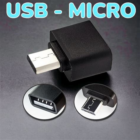 Адаптер OTG с USB 3 0 переходник на USB на Micro адаптер купить с