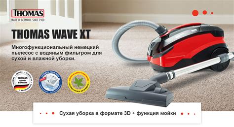 ᐉ Пылесос моющий THOMAS Wave XT Aqua-Box • Купить в Киеве, Украине ...