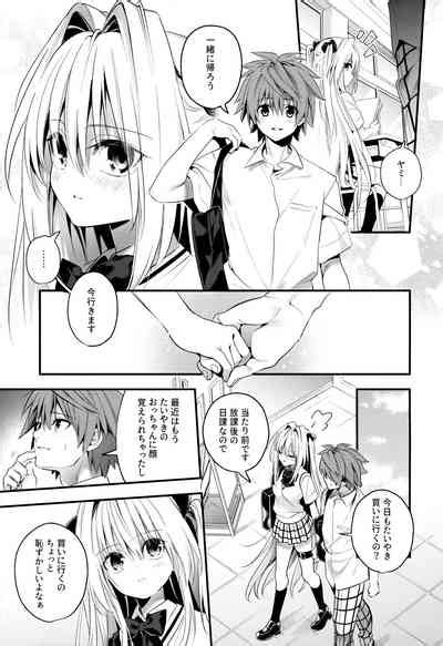 Hajimete Namae De Nhentai Hentai Doujinshi And Manga