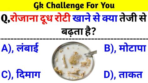 Gk Question Gk In Hindi Gk Question And Answer Gk Quiz Ak