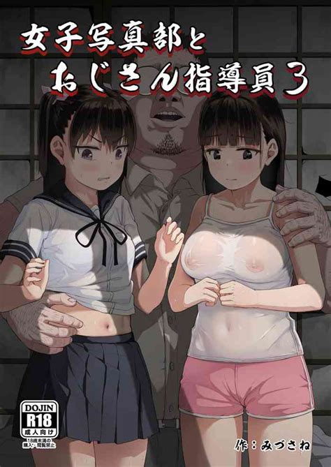 Joshi Shashinsan Shidouin 3 Nhentai Hentai Doujinshi And Manga