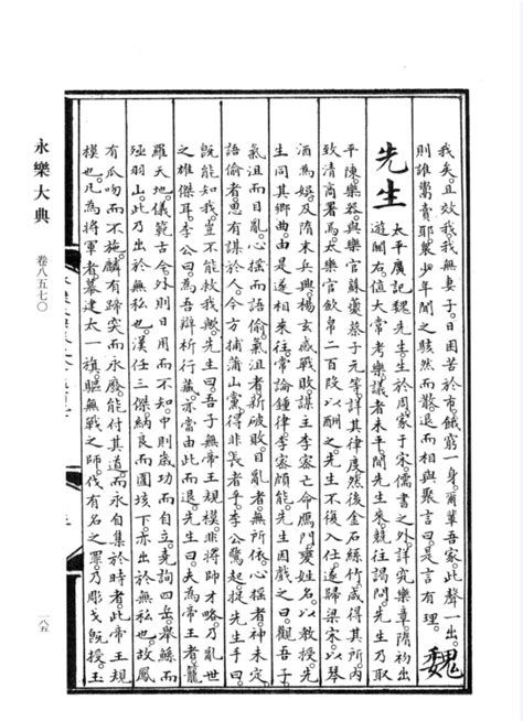 永乐大典（全11册）（中华书局 2012）pdf 电子版 Pdf文献馆