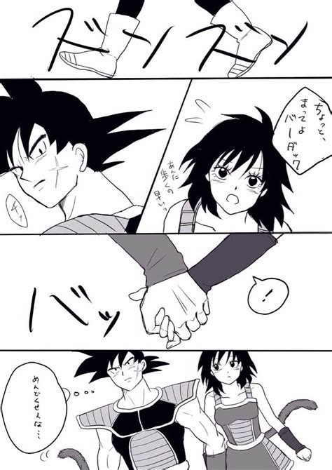 Bardock & Gine Comic 1 | Personajes de dragon ball, Dragon ball ...