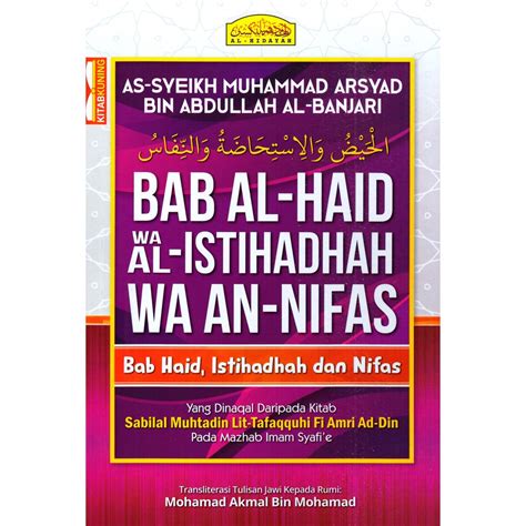 READY STOCK KITAB Bab Al Haid Wa Al Istihadhah Wa An Nifas EDISI