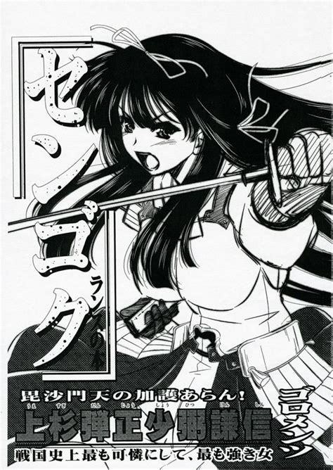 Sengoku Rance Luscious Hentai Manga Porn