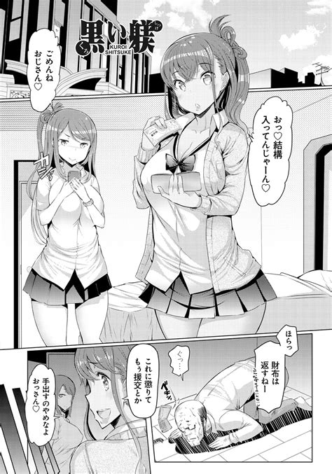 Imouto Kansatsu Nikki The Record Of Sex With My Sister Page 68