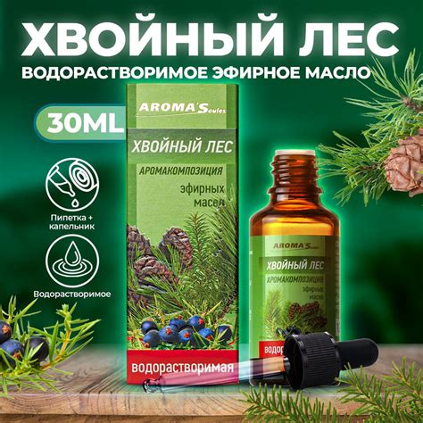 AROMA'Saules Хвойный лес, водорастворимое Эфирное масло 30 мл (312989799)