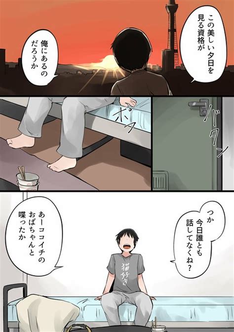 起きたら昼過ぎ、何もしないで終わる つい休みを無駄にしてしまうあるある漫画に共感集まる ねとらぼ