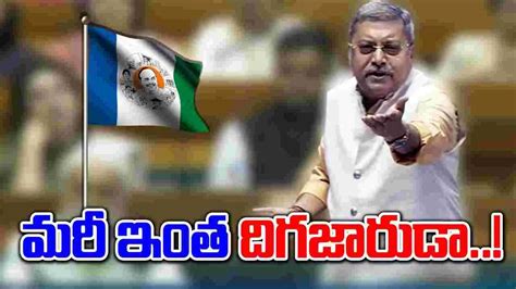 Andhra Pradesh టీఎంసీ ఎంపీ వ్యాఖ్యలపై వైసీపీ సంబరాలు Why Did Ycp