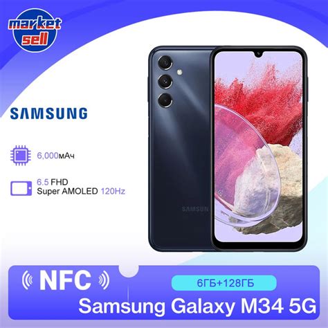 Смартфон Samsung Galaxy M34 5G SM-M346B (поддержка русского языка ...