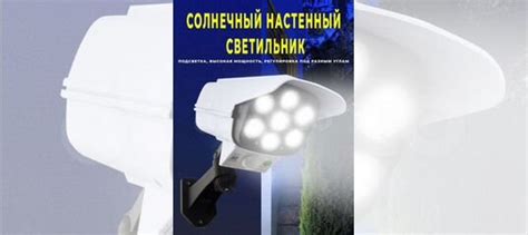 Прожектор светодиодный муляж камеры купить в Москве | Товары для дома и ...