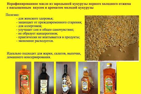 Состав масла кукурузного: Масло кукурузное - калорийность, полезные ...