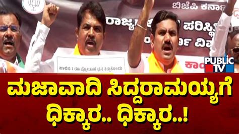 Bjp Mlas Mlcs Protest Against State Government In Front Of Vidhana