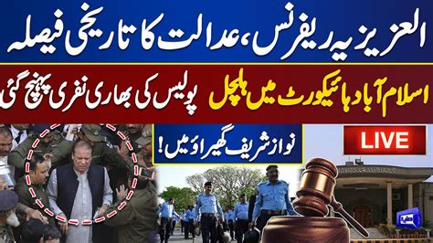 Live Al Azizia Reference Islamabad High Court Announces Huge