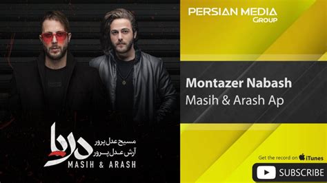 Masih And Arash Ap Montazer Nabash مسیح و آرش ای پی منتظر نباش