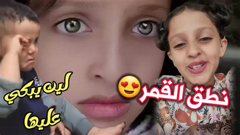 ماهو عسب العيد ؟ اول ظهور للطفلة قمر في العيد وليث يبكي عليها مسلسل