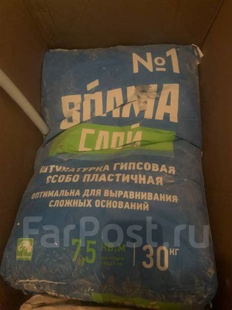 Штукатурка гипсовая волма 30 кг - Строительные смеси во Владивостоке