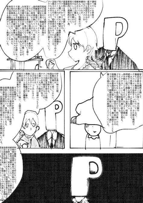 「ぼのの 森久保乃々 」三月の漫画