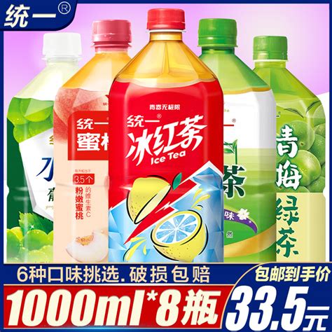 统一茶饮料1l 8瓶冰红茶水蜜桃果味果汁水饮品夏季青梅绿茶整箱 虎窝淘