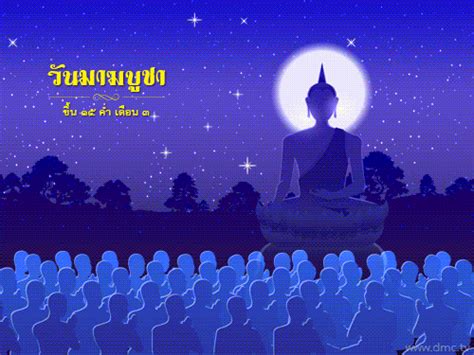 วันมาฆบูชา วันมาฆบูชา