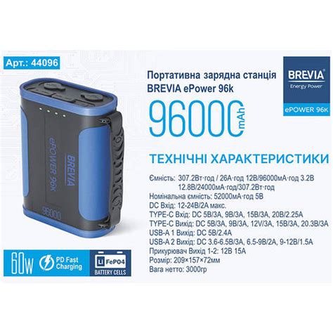 Зарядная станция Brevia ePower 96000mAh для подзарядки, Мощный ...